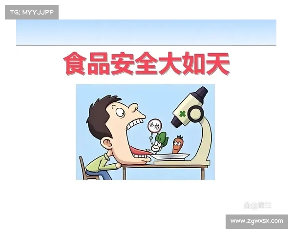 加强消费者知情权是保障食品安全的关键因素